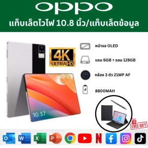 ภาพหน้าปกสินค้าOPPO Tablet PC OPPO แท็บเล็ต 10.8 Inch Android 8.1 6GB RAM 128GB ROM สองซิม 4G LTE รองรับซิมการ์ดทุกเครื่อข่าย ซึ่งคุณอาจชอบสินค้านี้