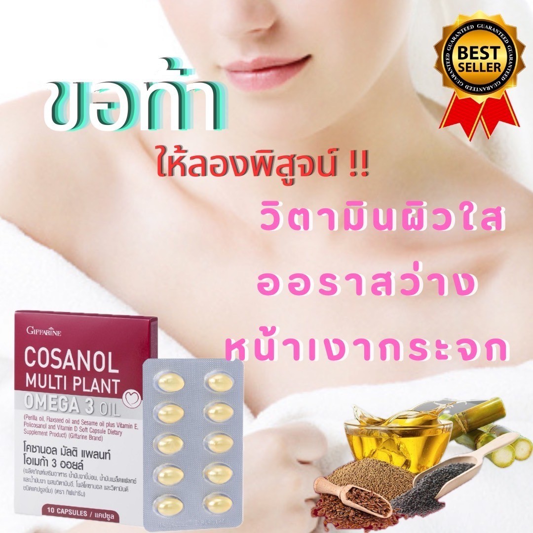 Vitamin skin Cochan skin whitening supplements vitamin C skin care supplements Glutathione Collagen Japanese pomegranate ราคา 172 บาท*ส่งฟรี