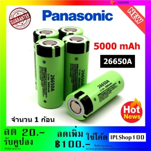 สินค้า 1 pcs/ก้อน Panasonic ถ่านชาร์จ คุณภาพสูง 26650 แบตเตอรี่ 5000 mAh 3.7 V 50A แบตเตอรี่ลิเธียมไอออนสำหรับ 26650A ไฟฉาย LED（แท้ 5000mAh เต็ม）