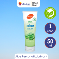 Lifestyles Aloe Gel เจลหล่อลื่น สูตรน้ำ บรรจุ 1 หลอด (ขนาด 50 ml)