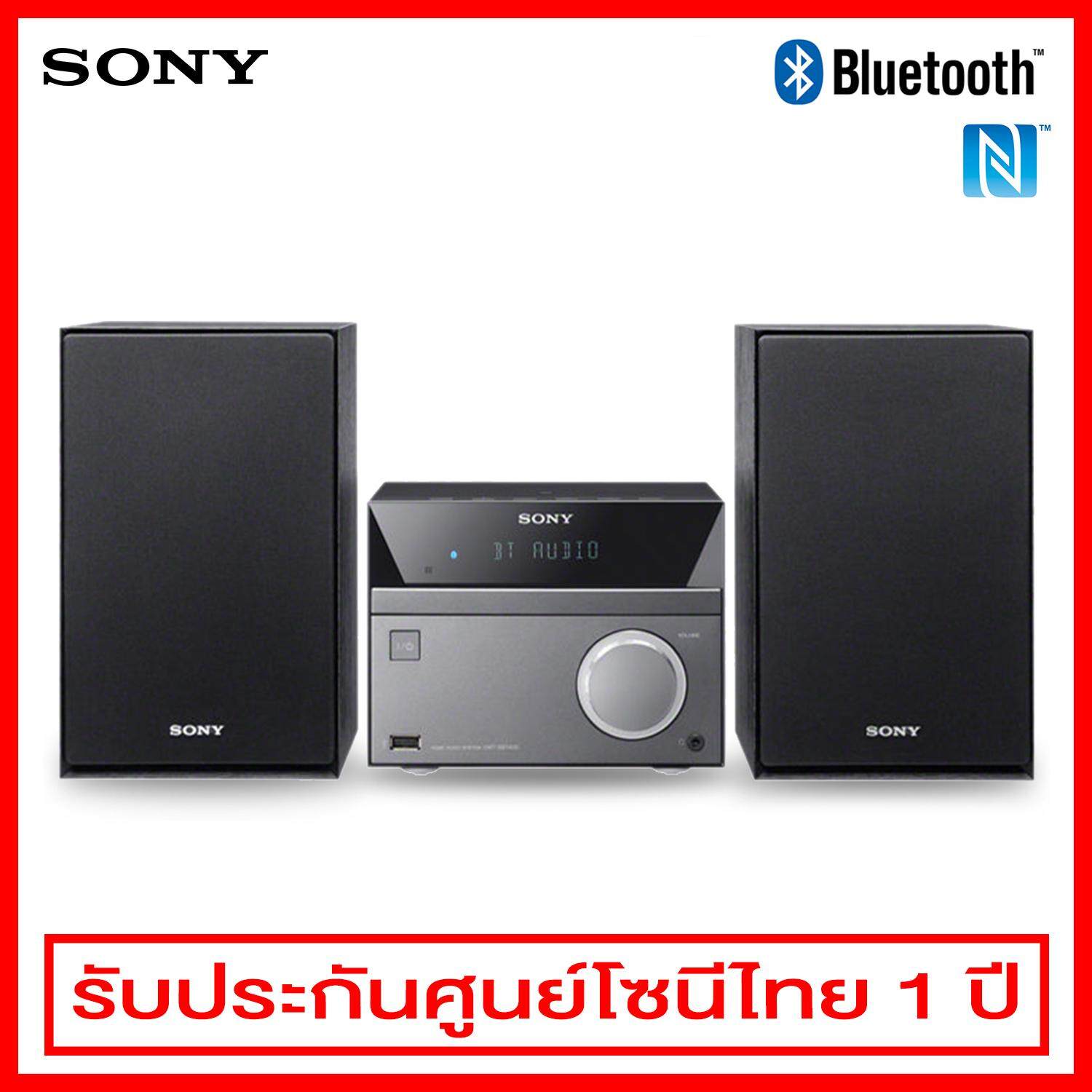 การใช้งาน  นครราชสีมา Sony Hi-fi System 50W Bluetooth รุ่น CMT-SBT40D