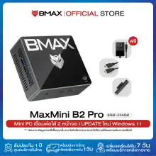 ราคาBMAX B2 Pro Mini PC WIN11 64-Bit มินิ พีซี CPU Intel 9th Gen UHD Graphics 600 Dual-HDMI 8GB DDR4 256GB SSD