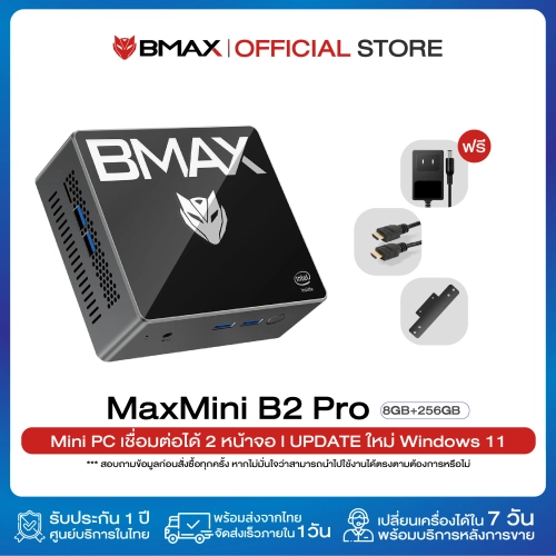 BMAX B2 Pro Mini PC WIN11 64-Bit มินิ พีซี CPU Intel 9th Gen UHD Graphics 600 Dual-HDMI 8GB DDR4 256GB SSD