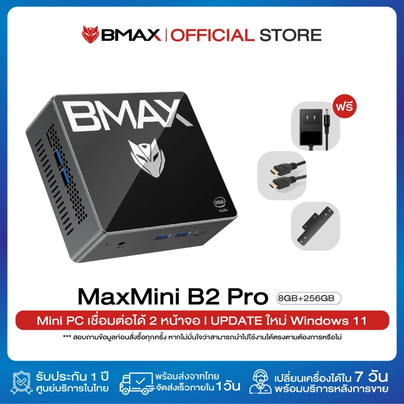 รูปภาพสินค้าแรกของBMAX B2 Pro Mini PC WIN11 64-Bit มินิ พีซี CPU Intel 9th Gen UHD Graphics 600 Dual-HDMI 8GB DDR4 256GB SSD