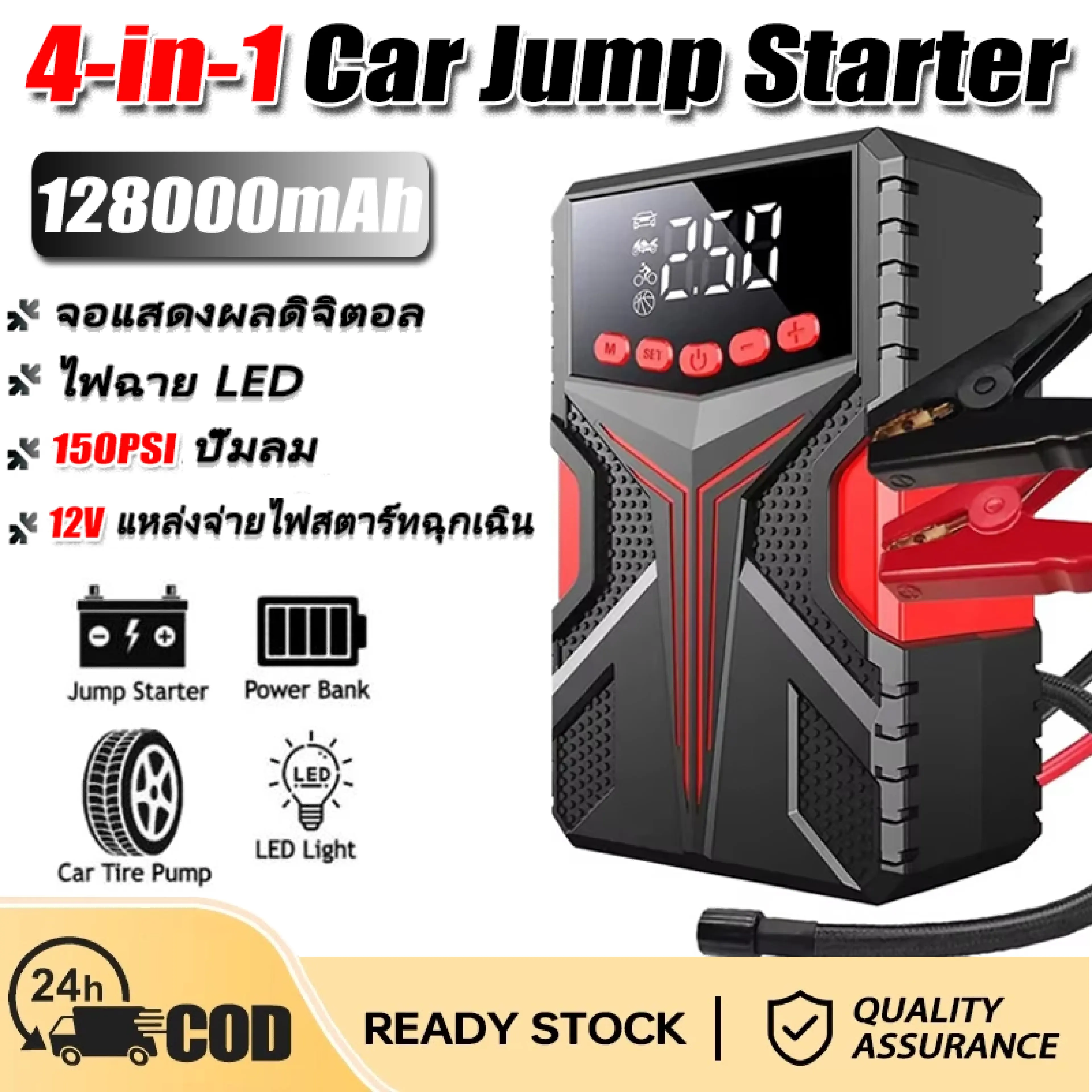 4-in-1 Car Jump Starter Power Bank Battery Starter Jump Starter Car Jump Starter 198000Mah Car Jump Start 12V Car Jump Starter Car Battery Jump Start Car Jump Start Battery Charger