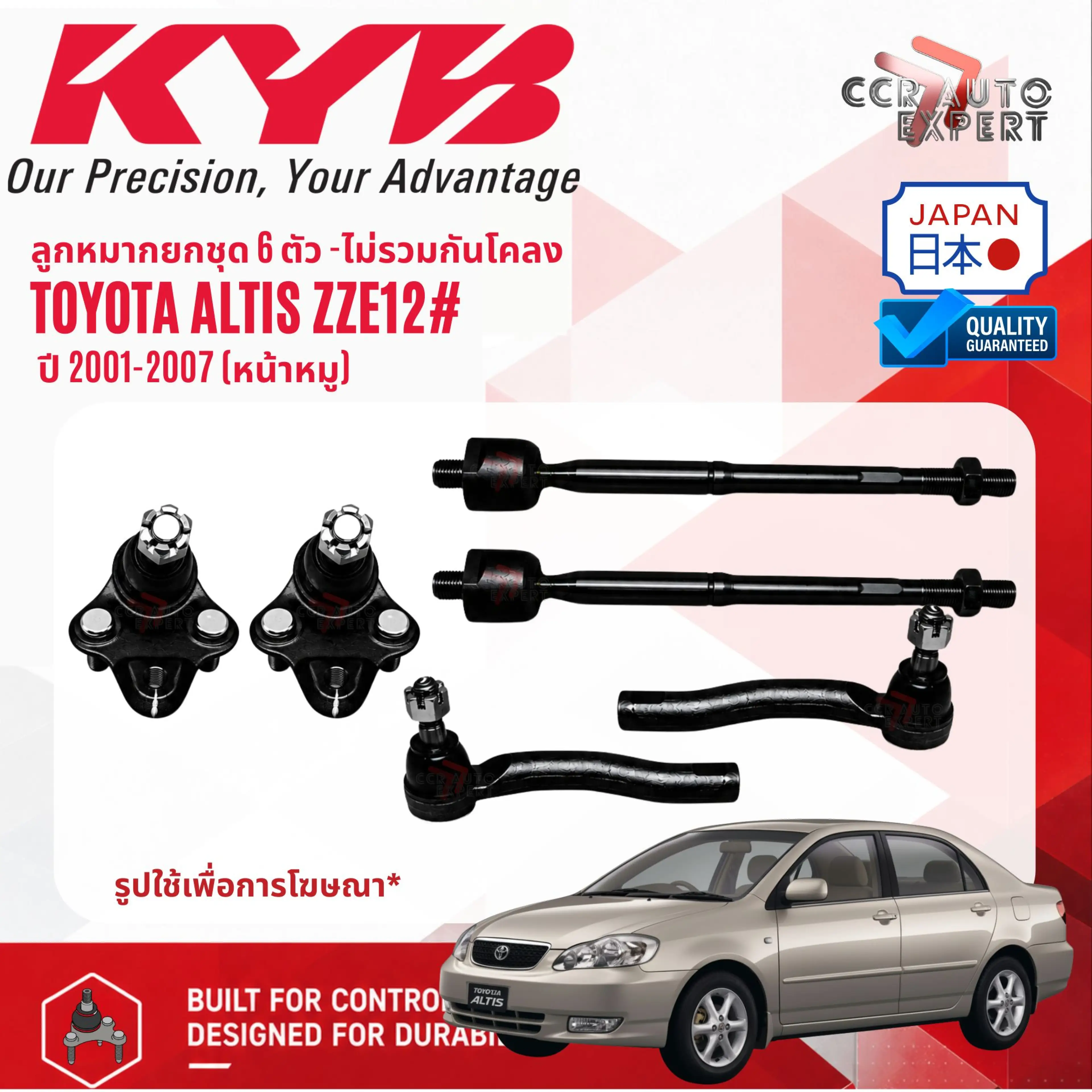 Kyb Japan Lower Wishbone Ball Joint Rack Stabilizer Stabilizer for Toyota Altis E120 Front Wheel 2001-2007 Kbj1054,Kre1089,Ktr1230,Ktr1229,Kslf1072 Altis Sp