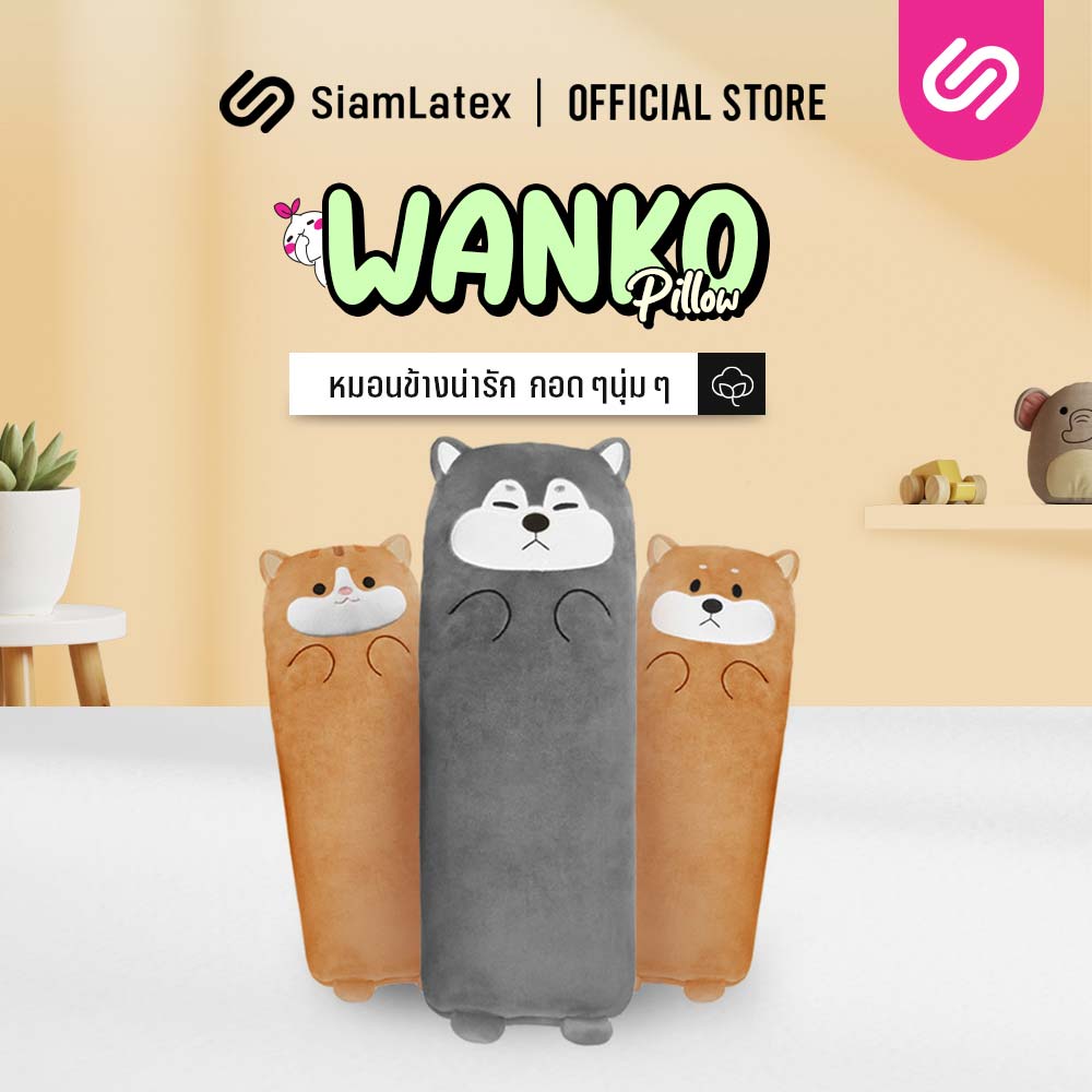 Siamlatex bolster pillow multi-purpose models Wanko bolster polyamide fiber line fluffy soft hugging have bolster have cloth cover ขนน ิ่ม design make patterned cute size shift Betta รััด portable convenient wash have whole leaf ราคา 299 บาท*ส่งฟรี