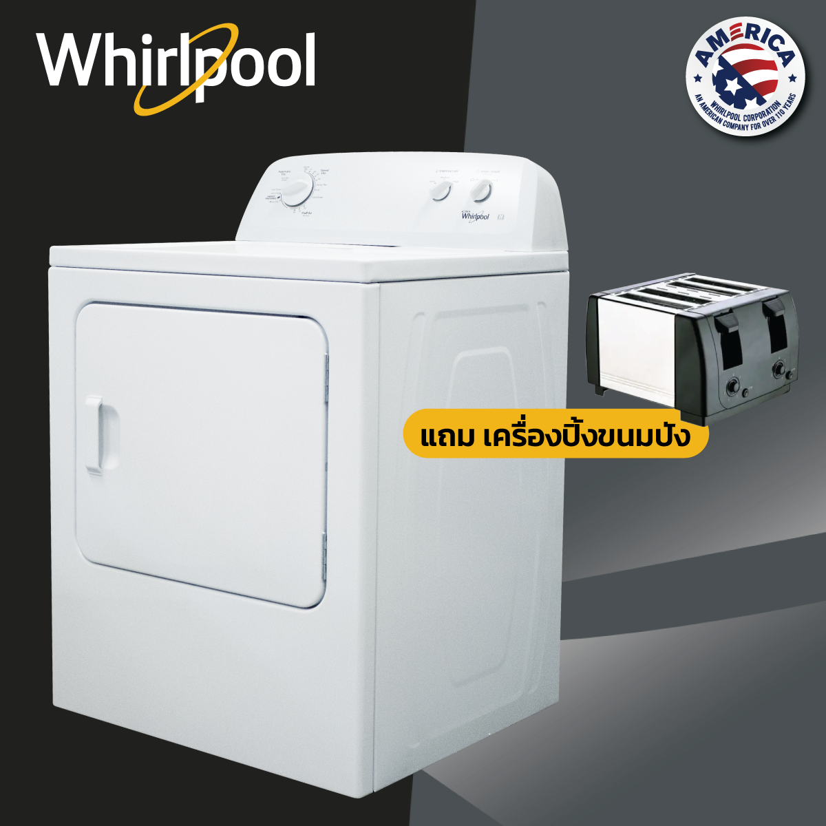 เครื่องอบผ้า (15 กก.) Whirlpool USA รุ่น 3LWED4705FW 13 โปรแกรม + ฟรีขาตั้ง รับประกันศูนย์ 5 ปี ราคา 35,900 บาท*ส่งฟรี