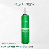GO HAIR Silky Seaweed Nutrients 100/250ml ทรีตเมนต์ผมขวดเขียว ฟื้นฟูเส้นผมแห้งเสียแตกปลาย สำหรับทุกสภาพผม