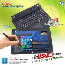 ภาพขนาดย่อสินค้าวินโดวส์แท็บเล็ต FUJITSU ArrowsTab Q507 Q508 RAM 4 GB SSD 64-128 GB มีกล้องในตัว ฟรีปากกาตรงรุ่น Pen + Leather Case (เคสหนัง) + Keyboard 3 อย่าง/ Docking keyboard สภาพสวย USED Tablet มีประกัน By Totalsolution