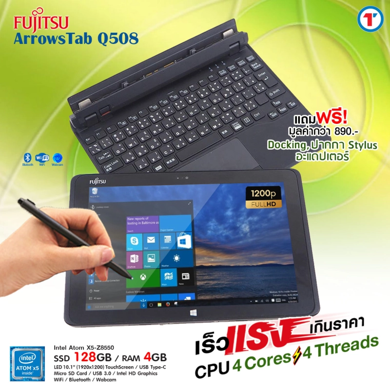 ภาพหน้าปกสินค้าวินโดวส์แท็บเล็ต FUJITSU ArrowsTab Q507 Q508 RAM 4 GB SSD 64-128 GB มีกล้องในตัว ฟรีปากกาตรงรุ่น Pen + Leather Case (เคสหนัง) + Keyboard 3 อย่าง/ Docking keyboard สภาพสวย USED Tablet มีประกัน By Totalsolution