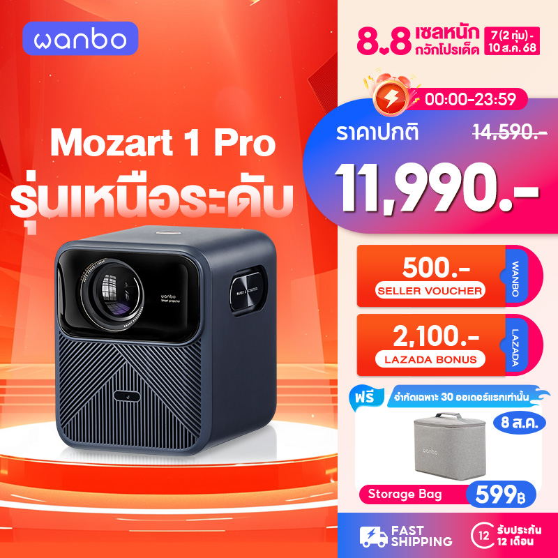 [NEW Flagship] Wanbo Mozart 1 Pro 900 ANSI Projector Netflix 1080P โปรเจคเตอร์ พกพา Android 11.0 ASA 3.0 ราคา 13,990 บาท*ส่งฟรี