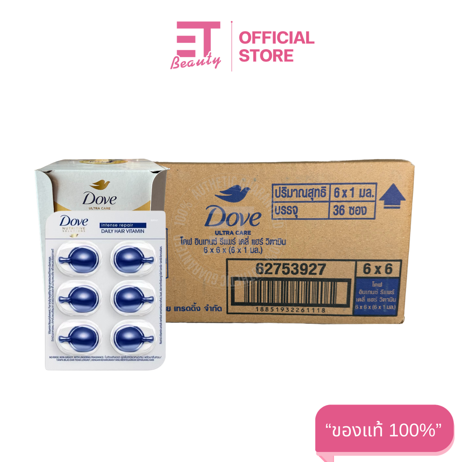 Etbeauty [Whole Box] Dove Vitamin Hair Treatment Intensive Repair Daily 1 Ml. X6 Panels X6 Boxes ราคา 2,619 บาท*ส่งฟรี