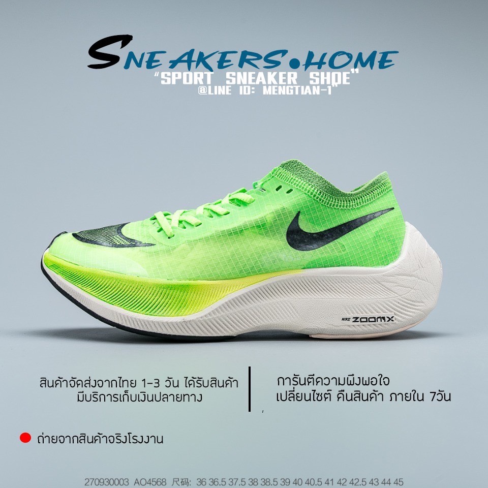 ?SALE 50% รองเท้าวิ่งNike ZoomX Vaporfly NEXT% sz: 36-45 Ekiden Pack [กล่อง+มีใบ certificate] รองเท้าวิ่ง รองเท้าออกกำลังกาย รองเท้าวิ่งมาราธอน