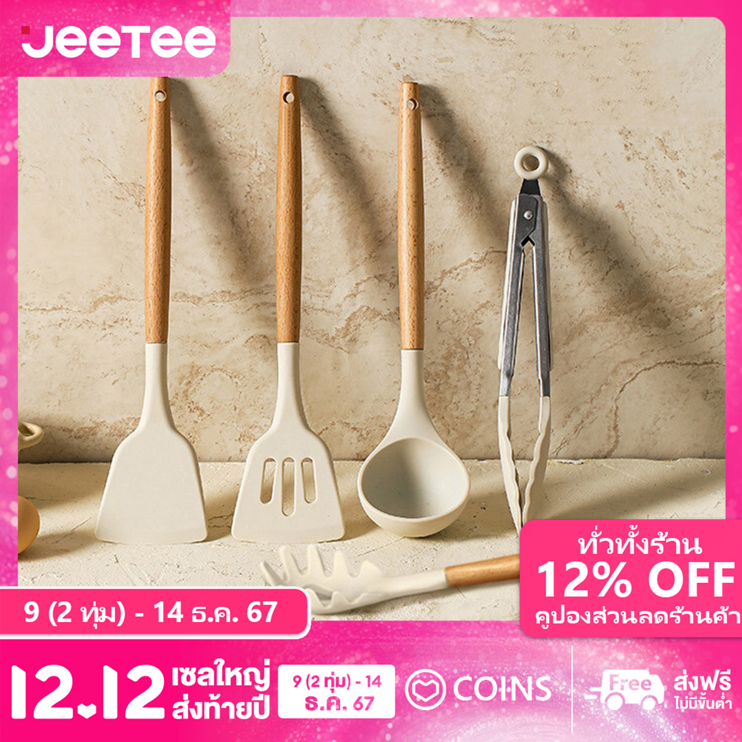 JEETEE ที่จับไม้เกรดอาหารทนความร้อนซิลิโคนไม่ติดเครื่องครัวไม้พาย/ทัพพี/Slotted ไม้พายสีขาว (ชิ้นเดียว) ราคา 90 บาท*ส่งฟรี