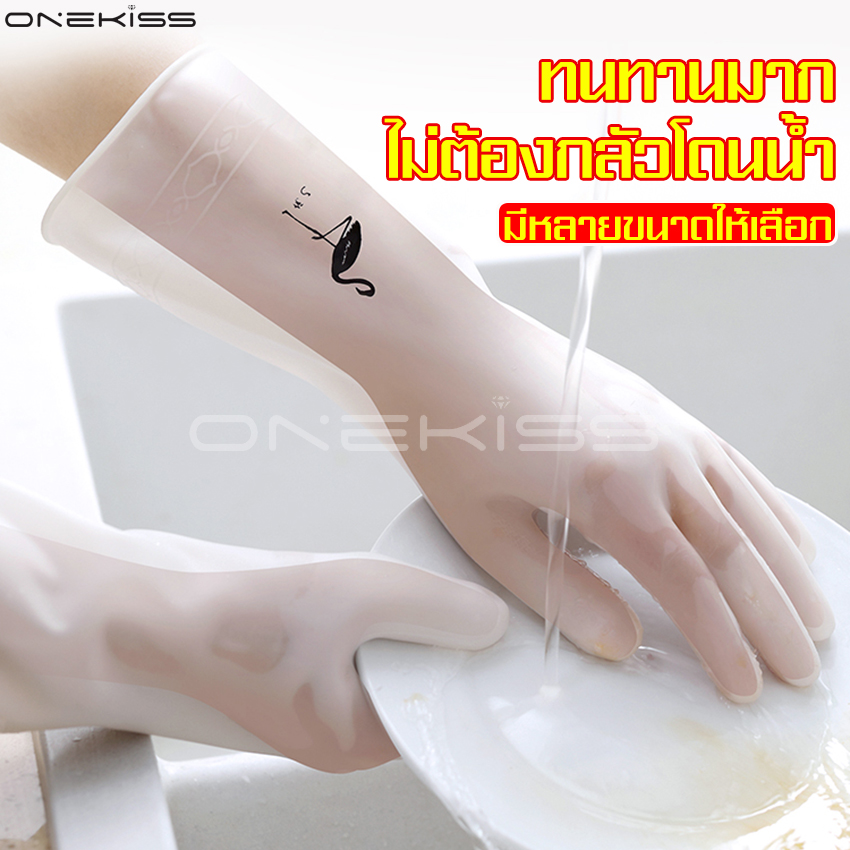 Non-slip waterproof rubber gloves long elastic gloves transparent cleaning gloves multi-purpose cleaning rubber gloves men and women ราคา 19 บาท*ส่งฟรี