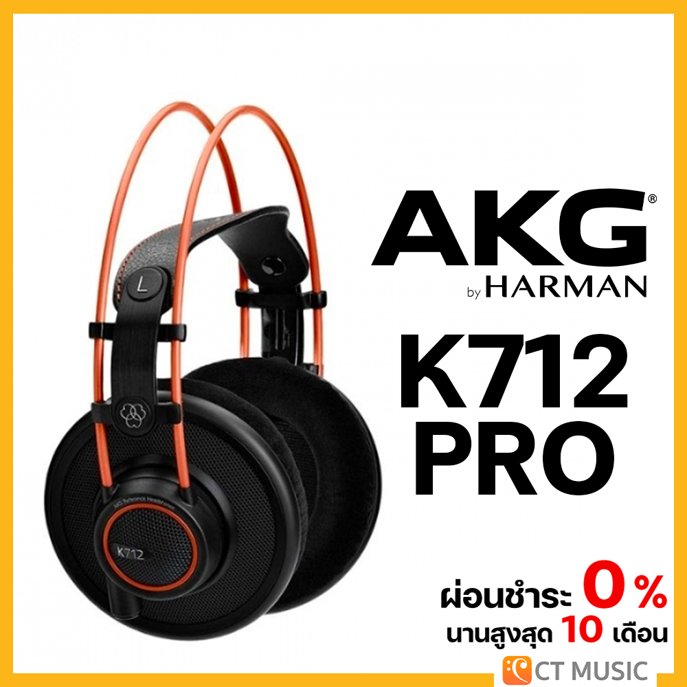 AKG K712 Pro Headphones ราคา 24,900 บาท*ส่งฟรี