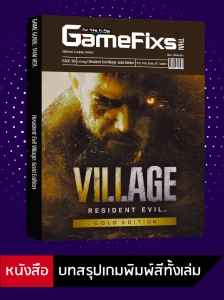 ภาพหน้าปกสินค้าบทสรุปเกม Resident Evil Village: Gold Edition [GameFixs] [IS088] ที่เกี่ยวข้อง