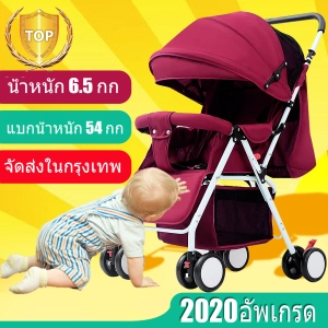 ภาพหน้าปกสินค้าใหม่ รถเข็นเด็ก Baby carriageรถเข็นเด็กทารกสามารถพับเก็บได้นั่งได้เท่านั้นน้ำหนักเบามีมุ้งแถมให้ในตัวและกันแดดที่ปรับได้ถึง3ระดับ รถสี่หล้อสำหรับเด็กทารก ที่เกี่ยวข้อง