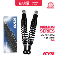 KYB โช้คอัพมอเตอร์ไซค์ Honda Wave 110/Wave 125i/Wave 110i
