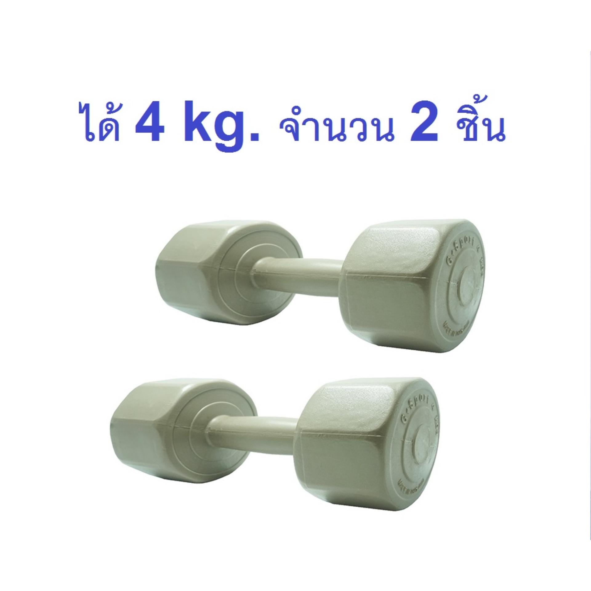 ดูภาพ Gsports ดัมเบลพลาสติกชนิดเหลี่ยม น้ำหนัก 4kg รุ่น LU-4 (แถมฟรีG sport ดัมเบลพลาสติกชนิดเหลี่ยม น้ำหนัก 4kg รุ่น LU-4 ) เพิ่มเติม Gsports ดัมเบลพลาสติกชนิดเหลี่ยม น้ำหนัก 4kg รุ่น LU-4 (แถมฟรีG sport ดัมเบลพลาสติกชนิดเหลี่ยม น้ำหนัก 4kg รุ่น LU-4 )