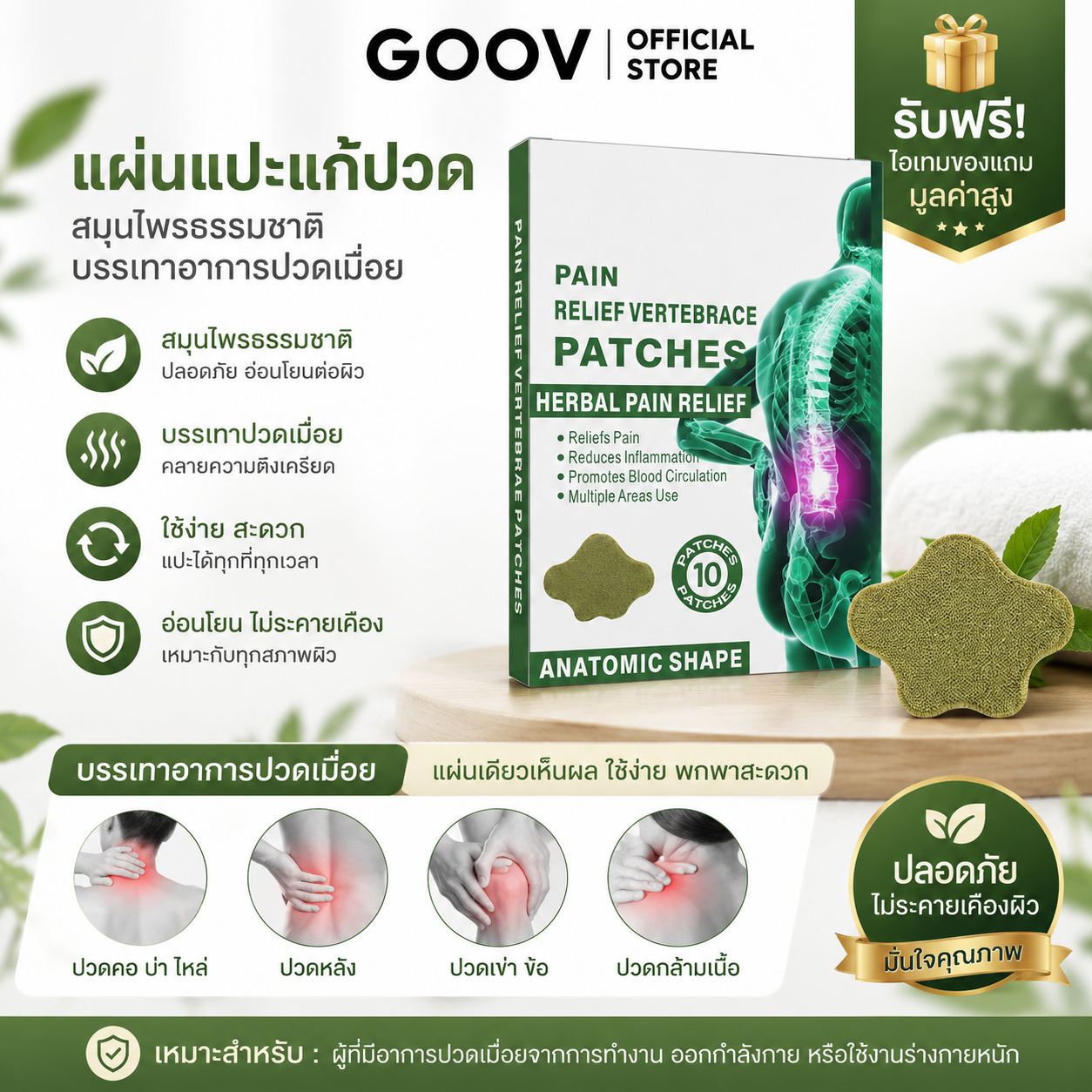 缓解肌肉酸痛：止痛贴片 (Pain Relief Patches) 深度评测与购买指南