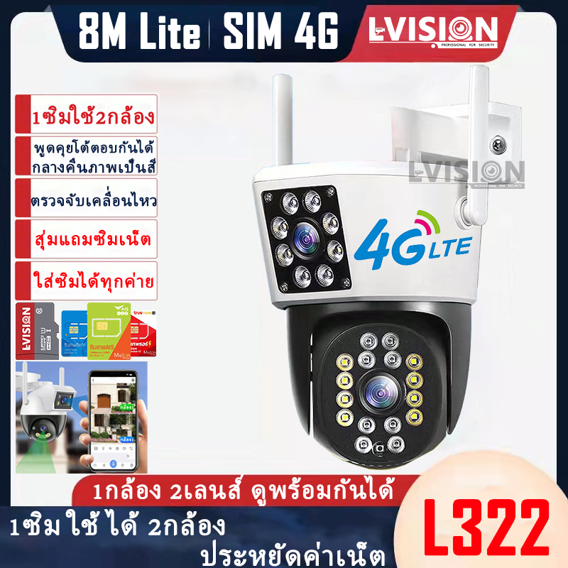Lvision Ready to Ship New Arrival Cctv Camera with 4g Sim Card, True Ais Dtac, 2 Cameras Can Be Viewed at the Same Time. Cctv Camera Sim 4g, 1 Sim Can Use 2 Cameras, Can Rotate 360 Degrees, Controlled in the App, Cctv Camera Wifi, Can Be Used Without Inte ราคา 1,499 บาท*ส่งฟรี