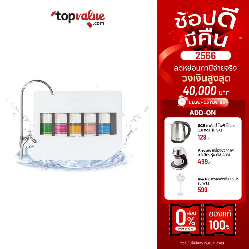 [ทักแชทรับส่วนลด ]SCE เครื่องกรองน้ำ 5 ขั้นตอน ระบบ UF รุ่น WP-007 - รับประกัน 1 ปี