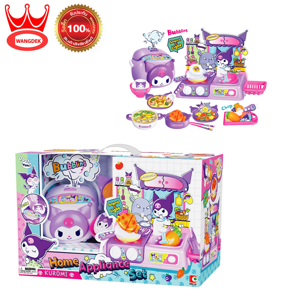 Sanrio Kuromi Home Appliance Set ซานริโอ คุโรมิ ชุดเครื่องใช้ในครัว KU-58035 ของเล่นเด็ก ราคา 2,449 บาท*ส่งฟรี