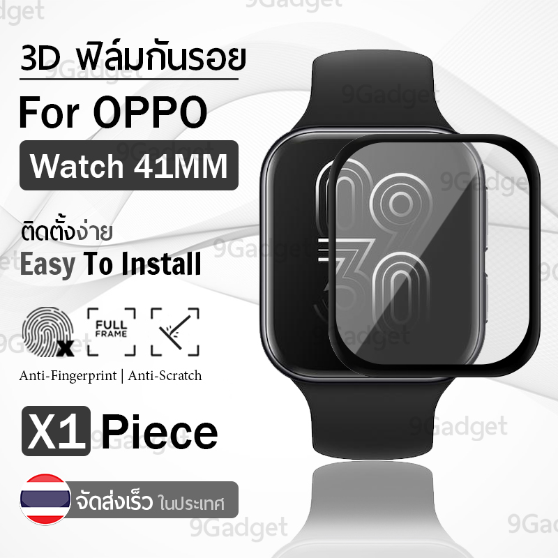9Gadget – ฟิล์มกันรอย นาฬิกา OPPO Watch 41มม. ฟิล์ม กระจก เต็มจอ แบบสุญญากาศ - Premium 3D Curved PMMA for OPPO Watch 41mm.