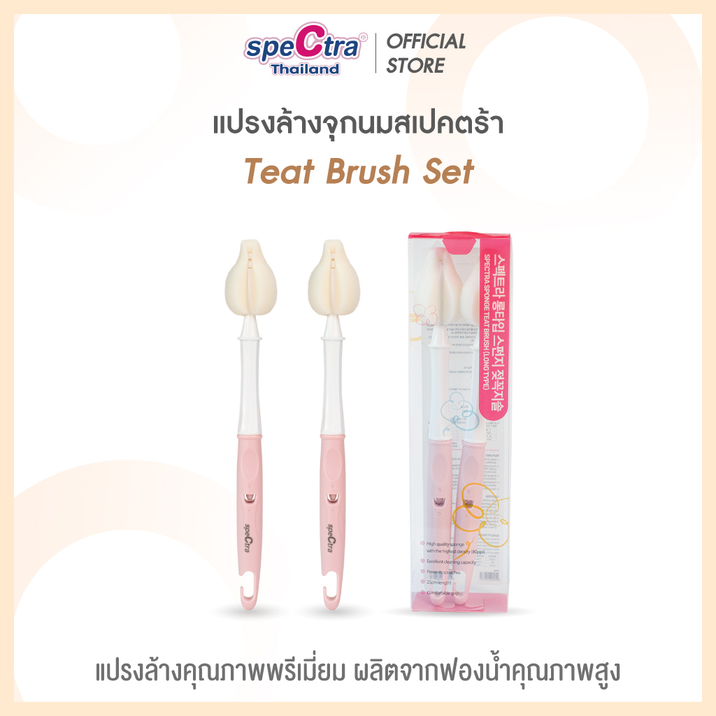 Spectra Nipple Cleaner Genuine Thai Product. Thick Sponge That Can Get into Small Spaces in the Cone and Nipple Well. Pack of 2 Pieces. ราคา 385 บาท*ส่งฟรี