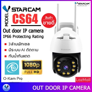 ภาพหน้าปกสินค้าVstarcam CS64 ความละเอียด 3MP(1296P) กล้องวงจรปิดไร้สาย กล้องนอกบ้าน Outdoor Wifi Camera ภาพสี มีAI+ คนตรวจจับสัญญาณเตือน By.SHOP-Vstarcam ซึ่งคุณอาจชอบสินค้านี้