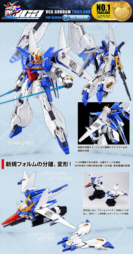 PREMIUM BANDAI PB GUNPLA REBORN ONE HUNDRED RE100 1/100 GUNDAM LINDWURM โมเดล กันดั้ม กันพลา VCA GUNDAM