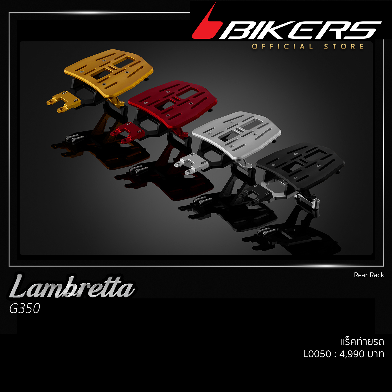 อุปกรณ์ประดับยนต์และชิ้นส่วนยานยนต์ Bikers แร็คท้ายรถ - L0050