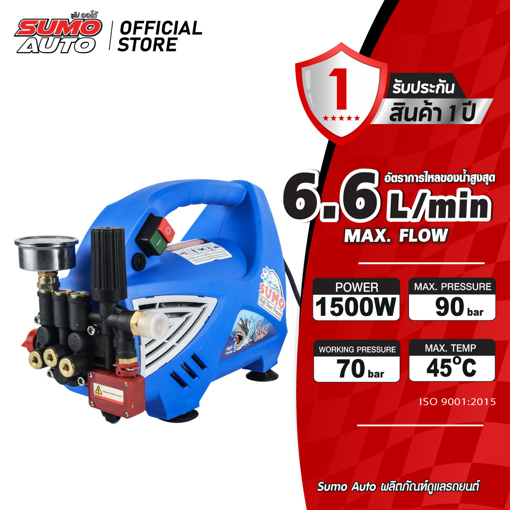 เครื่องอัดฉีดน้ำแรงดันสูง รุ่น Blue shark SUMO ราคา 6,500 บาท*ส่งฟรี