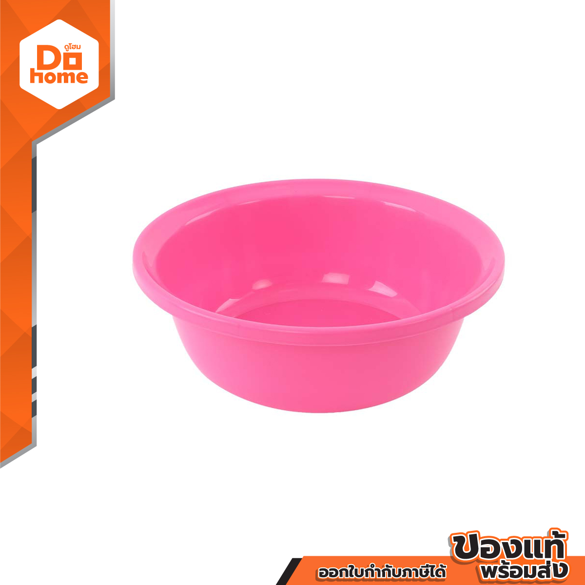 JCJ กะละมังพลาสติก 33 ลิตร ทรงลึก สีชมพู |BAI| ราคา 149 บาท*ส่งฟรี