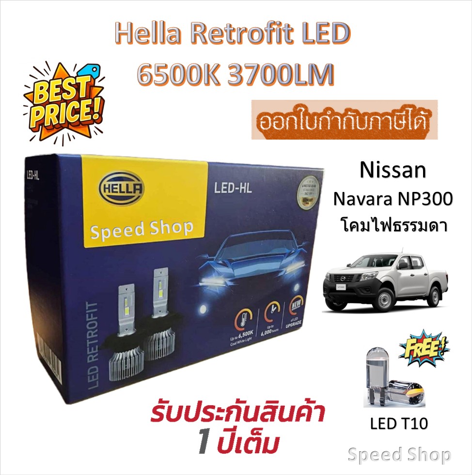 Hella Car Headlight Bulbs Retrofit Led 6500K 3700Lm Nissan Navara Np300 Original Halogen Bulbs Free Led T10 ราคา 1,100 บาท*ส่งฟรี