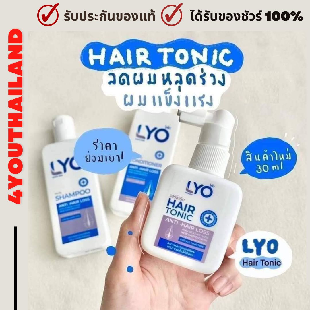 LYO young grachai tonic hair loss LYO victory genuine hair loss anti dandruff hair care LYO hairtonic youth anti-victory tonic serum LYO shampoo hair growth serum by 4youthailand ราคา 590 บาท*ส่งฟรี