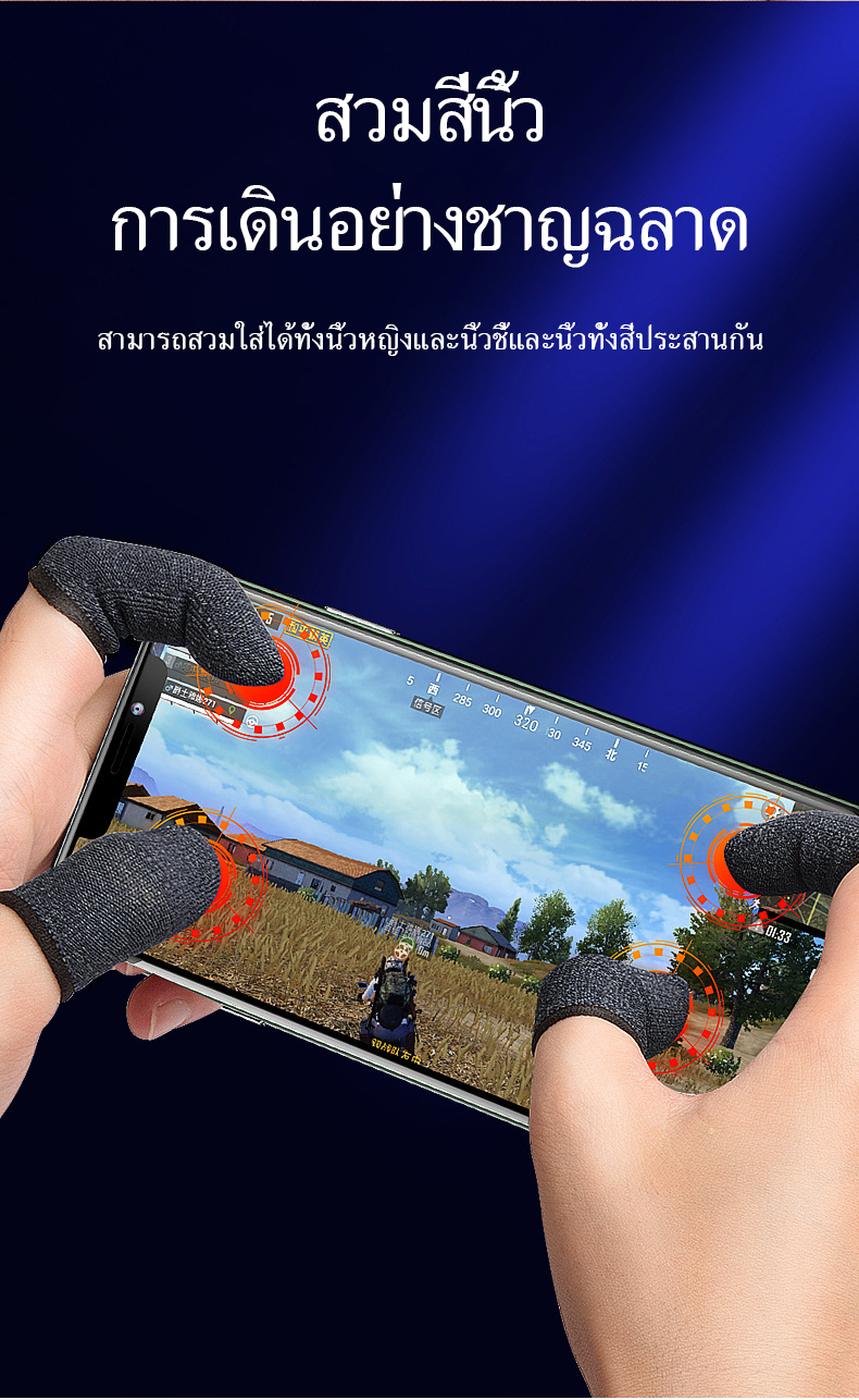 รายละเอียดเพิ่มเติมเกี่ยวกับ 【เรือจากประเทศไทย/COD】1/2/10 pairs จอยเกมมือถือ อุปกรณ์เล่นเกม ถุงนิ้วเล่นเกม เส้นใยทองแดง 3D ผอม อ่อนไหว ทัชสกรีนลื่น Game Mobile ถุงนิ้วเล่นเกม