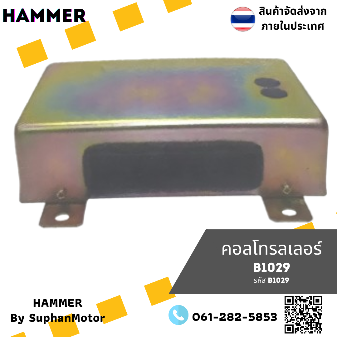 กล่องคอนโทรลเลอร์ รุ่น B1029 อะไหล่รถขุด อะไหล่รถแบคโฮ ถูกที่สุด สินค้ามีหลายรุ่น -- จำหน่ายโดย ร้านสุพรรณมอเตอร์ (B1029) ราคา 27,500 บาท*ส่งฟรี