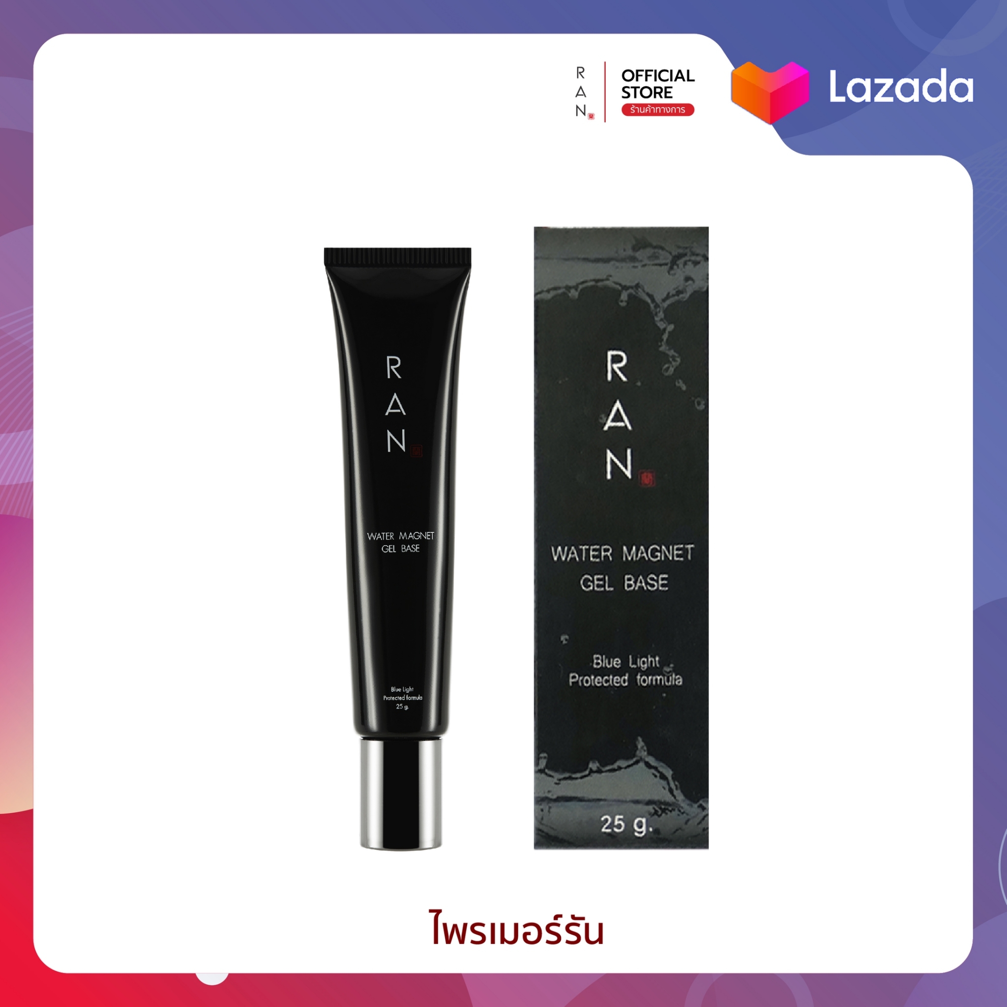 Ran Water Magnet Gel Base Primer, Ran Water Magnet Gel Base ราคา 990 บาท*ส่งฟรี