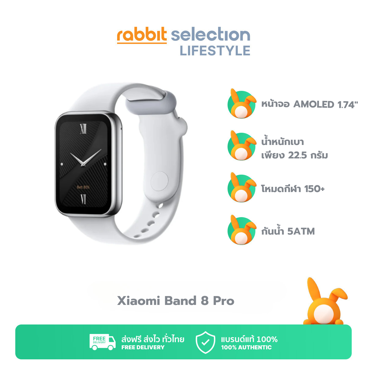 [NEW] Xiaomi Smart Band 8 Pro สมาร์ทวอทช์ จอกว้าง 1.74 นิ้ว กันน้ำ 5ATM แบตใช้นานสุด 14 วัน เปลี่ยนสายได้ โหมดกีฬา 150+ ราคา 1,790 บาท*ส่งฟรี