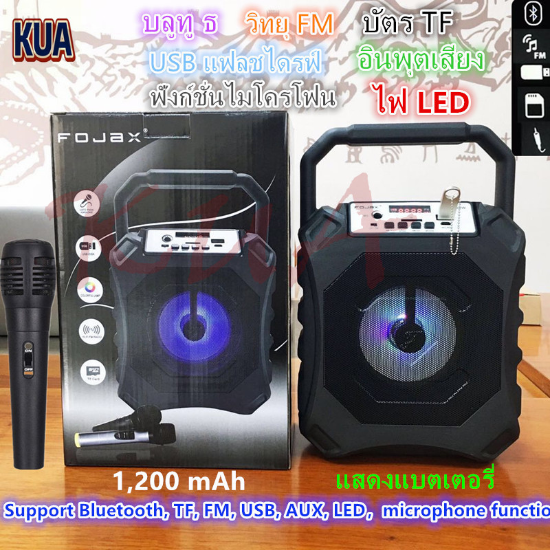 ดูภาพ FJ-618DW ลำโพง Bluetooth ไร้สาย, ซับวูฟเฟอร์ (รองรับไมโครโฟน, บลูทู ธ , USB, การ์ด TF, วิทยุFM,แสดงแบตเตอรี่?AUXอินพุตเสียง) ลำโพง Bluetooth พกพา, ไฟ LED สีสันสดใส ลำโพงบลูทู ธ Bluetooth Speaker ลำโพงบลูทูธ เพิ่มเติม FJ-618DW ลำโพง Bluetooth ไร้สาย, ซับวูฟเฟอร์ (รองรับไมโครโฟน, บลูทู ธ , USB, การ์ด TF, วิทยุFM,แสดงแบตเตอรี่?AUXอินพุตเสียง) ลำโพง Bluetooth พกพา, ไฟ LED สีสันสดใส ลำโพงบลูทู ธ Bluetooth Speaker ลำโพงบลูทูธ