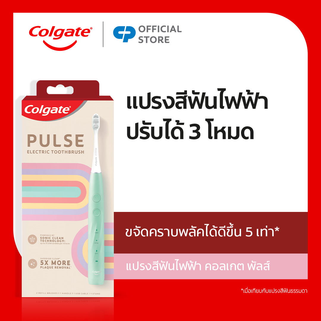 ใหม่! แปรงสีฟันไฟฟ้า คอลเกต พัลส์ New! Colgate Pulse Electric Toothbrush ราคา 2,249 บาท*ส่งฟรี