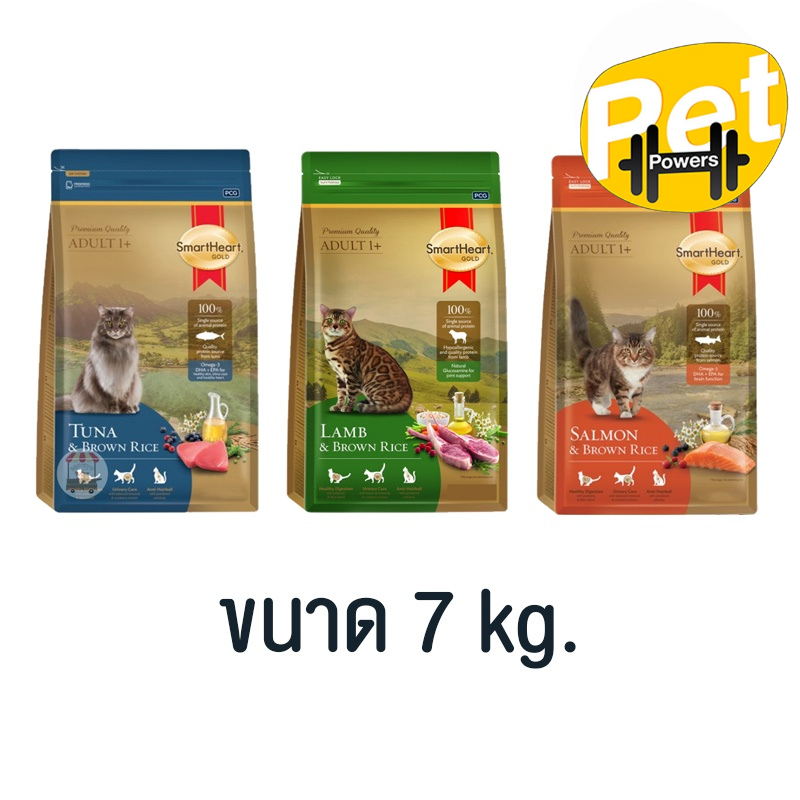 SmartHeart Gold อาหารแมว สมาร์ทฮาร์ท โกลด์ เกรดพรีเมี่ยม ขนาด 7 kg ราคา 1,342 บาท*ส่งฟรี