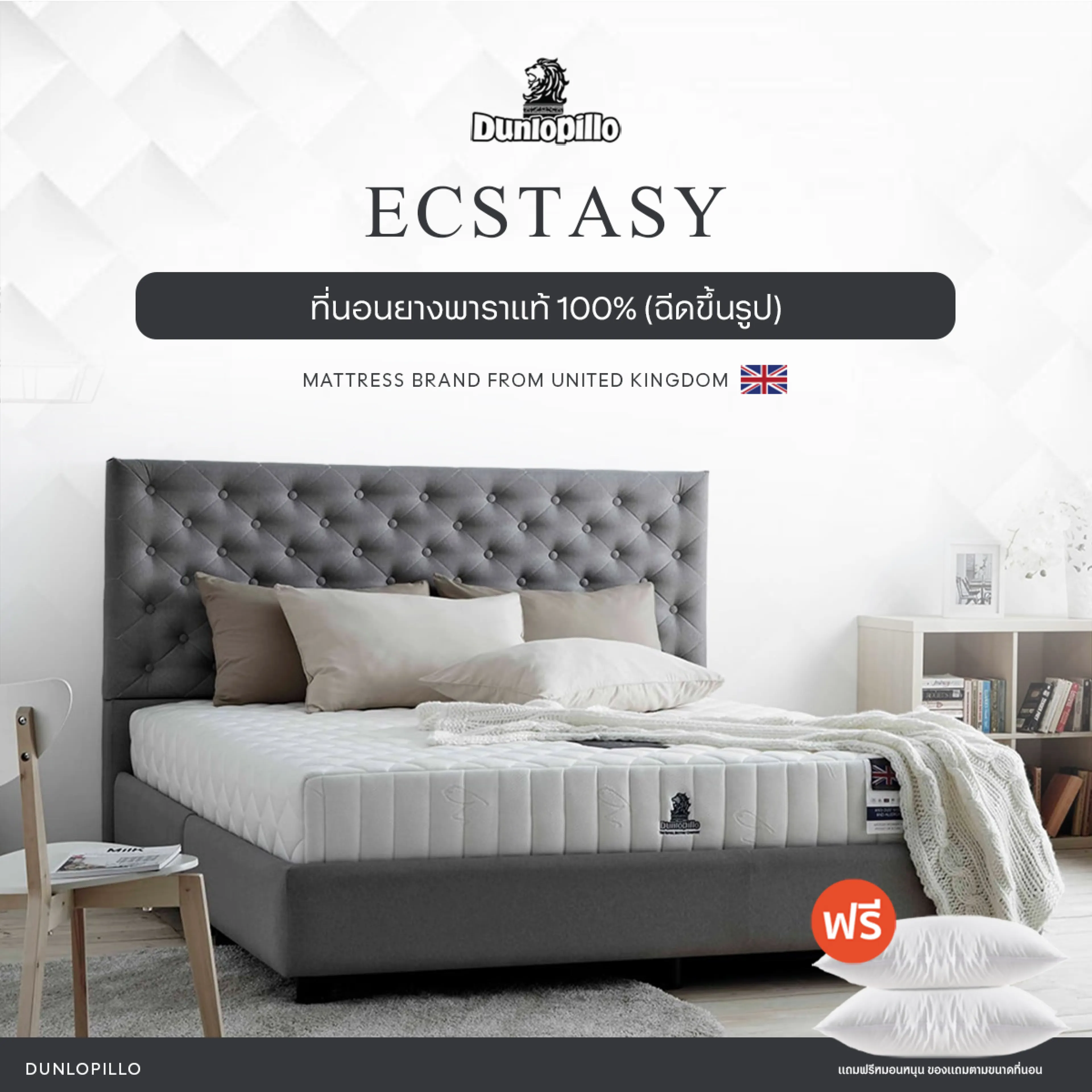 Dunlopillo Latex Mattress, Ecstasy Model, 11 Inches Thick, Free Delivery.