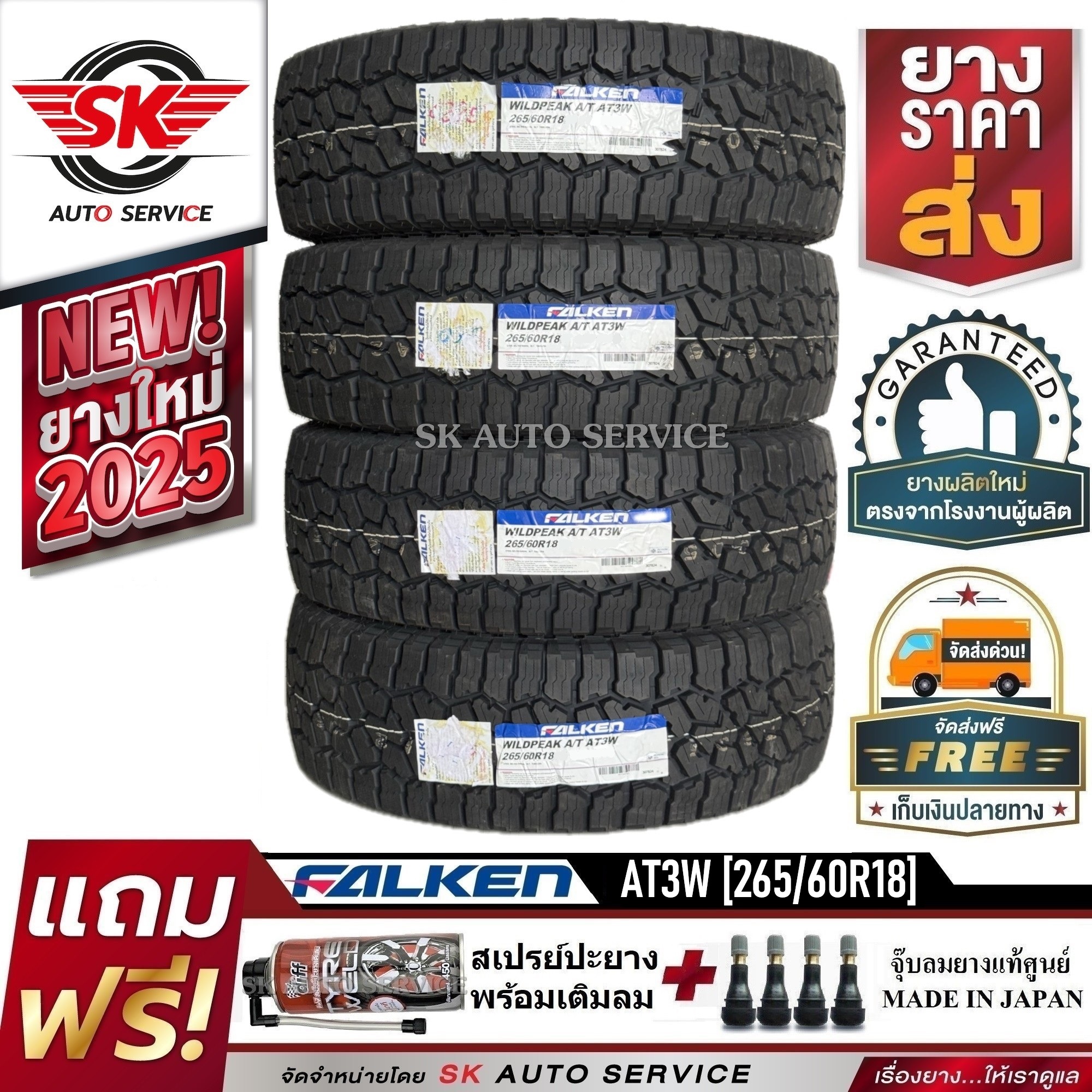 FALKEN ยางรถยนต์ 265/60R18 (ล้อขอบ 18) รุ่น WILDPEAK A/T3WA 4 เส้น (ยางใหม่กริ๊ปปี 2025) ราคา 15,970 บาท*ส่งฟรี