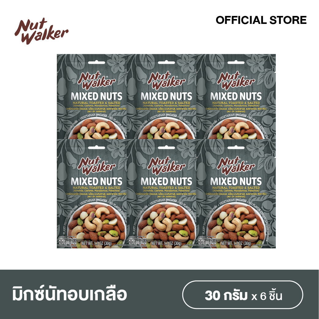 นัท วอล์คเกอร์ มิกซ์นัตอบเกลือ 30 ก.x6 ซอง Natural Toasted & Salted Mixed Nuts 30 g.x6 ราคา 180 บาท*ส่งฟรี
