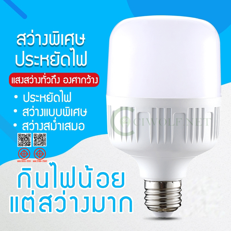 Ciwolf Mall Led Highbulb Light Bulb E27 5W 10W 20W 30W 40W 50W 60W 80W 100W 120W E27 Socket Does Not Harm the Eyesight 220V ราคา 64 บาท*ส่งฟรี