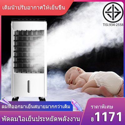 พัดลมไอระเหยเคลื่อนที่ แผงสัมผัสอัจฉริยะ ส่งลมสเตอริโอมุมกว้าง พัดลมทาวเวอร์ พัดลมมัลติฟังก์ชั่น การควบคุมระยะไกล 7H นัดหมายเวลานานเป็นพิเศษ เสียงรบกวนต่ำ ผลึกน้ำแข็งที่มีความหนาแน่นสูง เครื่องปรับอากาศเคลื่อนที่ พัดลมแอร์เคลื่อนที่ พัดลมไอระเหยเคลื่อนที่ แผงสัมผัสอัจฉริยะ ส่งลมสเตอริโอมุมกว้าง พัดลมทาวเวอร์ พัดลมมัลติฟังก์ชั่น การควบคุมระยะไกล 7H นัดหมายเวลานานเป็นพิเศษ เสียงรบกวนต่ำ ผลึกน้ำแข็งที่มีความหนาแน่นสูง เครื่องปรับอากาศเคลื่อนที่ พัดลมแอร์เคลื่อนที่